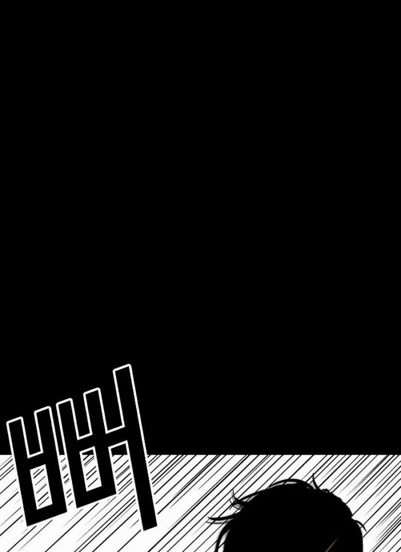 Hoán Đổi Diệu Kỳ 345 trang 83