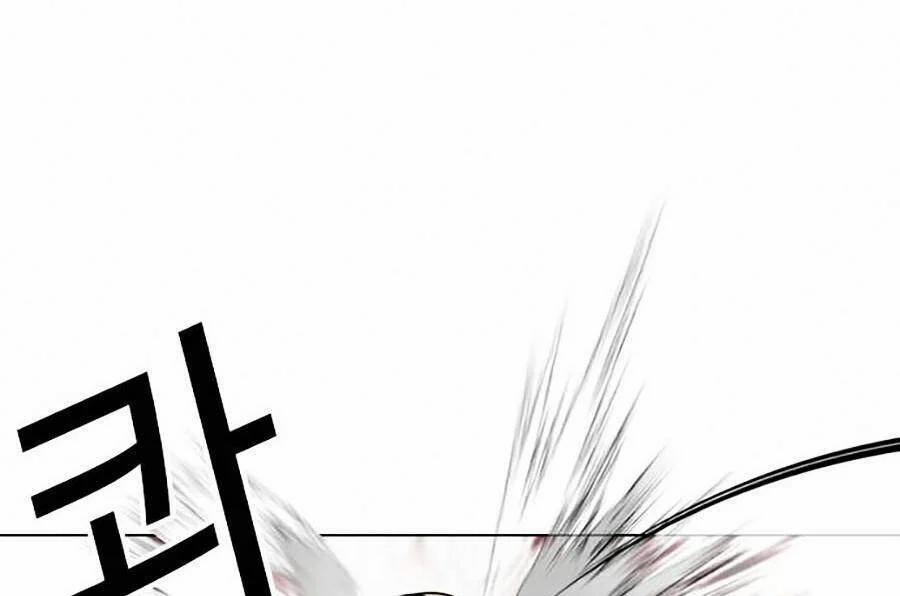 Hoán Đổi Diệu Kỳ 365 trang 73