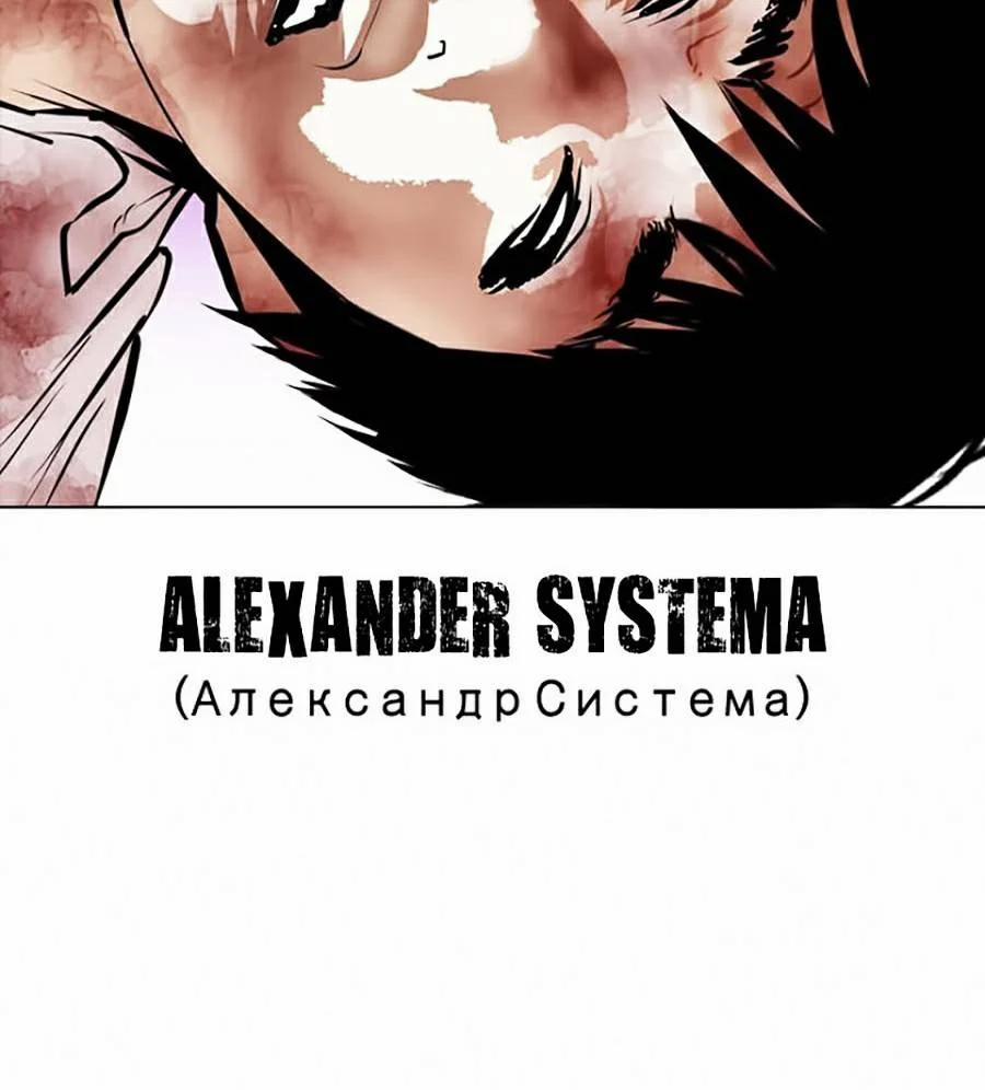 Hoán Đổi Diệu Kỳ 369 trang 84