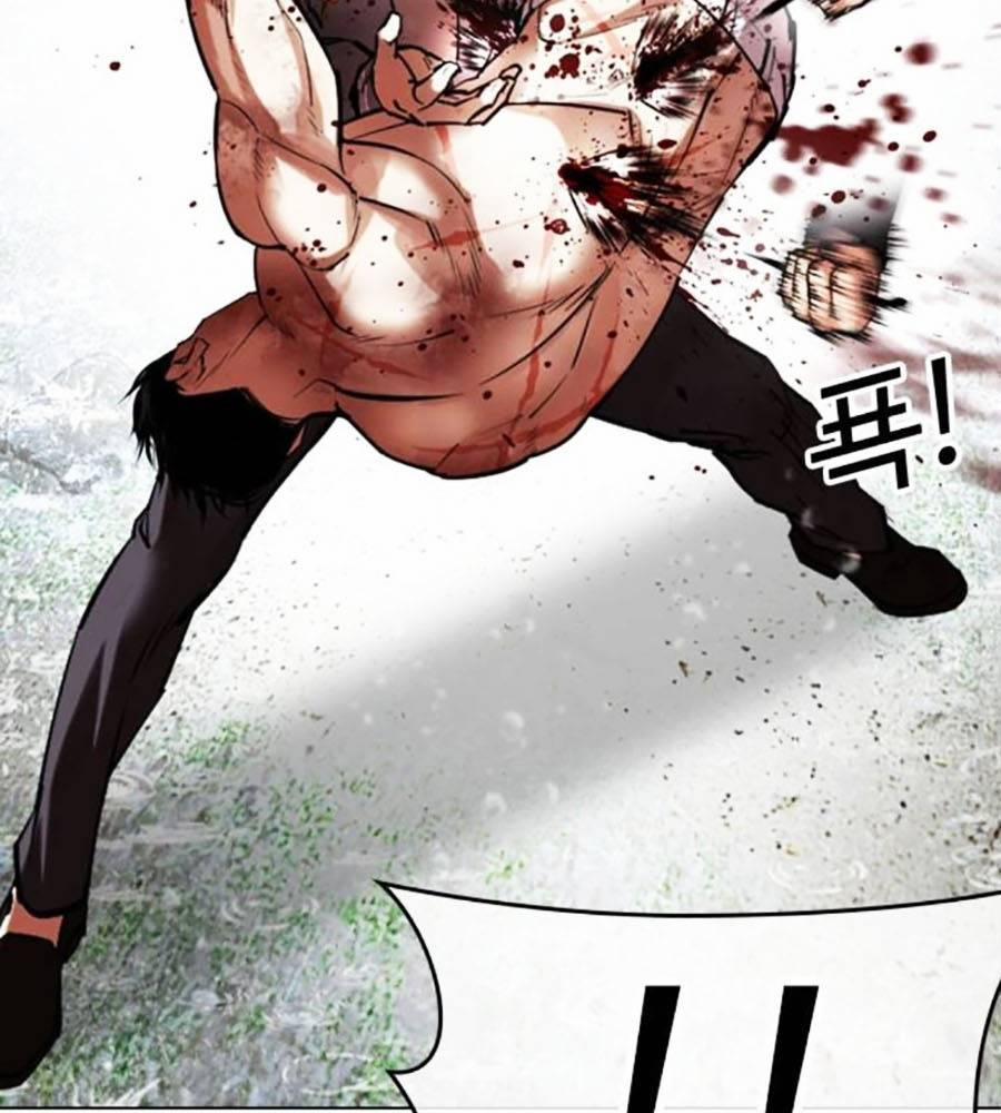 Hoán Đổi Diệu Kỳ 513 trang 241