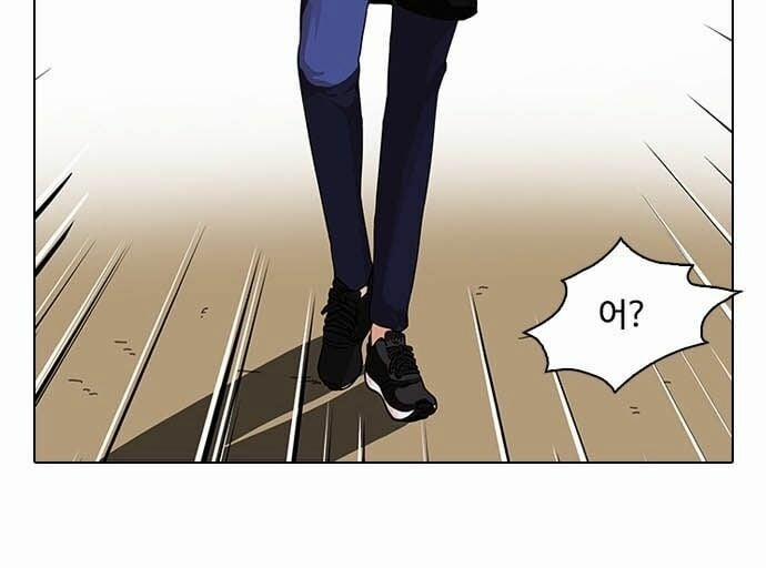 Hoán Đổi Diệu Kỳ 83 trang 18