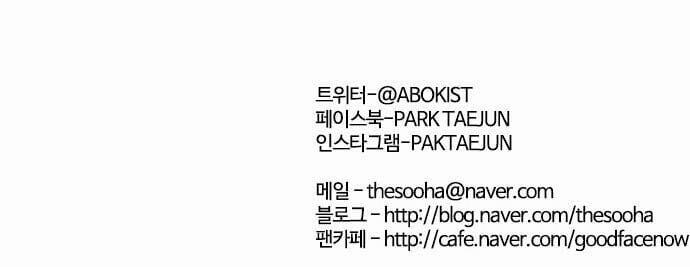 Hoán Đổi Diệu Kỳ 83 trang 53