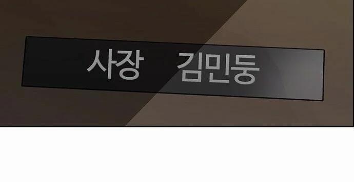 Hoán Đổi Diệu Kỳ 86 trang 9