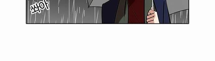 Hoán Đổi Diệu Kỳ 88 trang 15