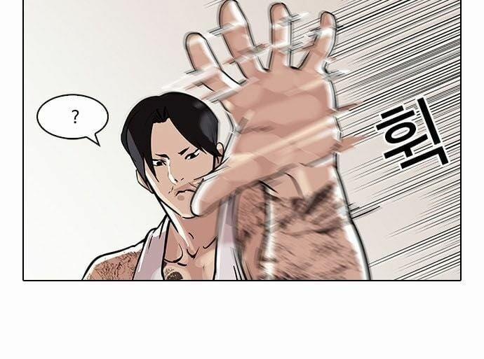 Hoán Đổi Diệu Kỳ 93 trang 14