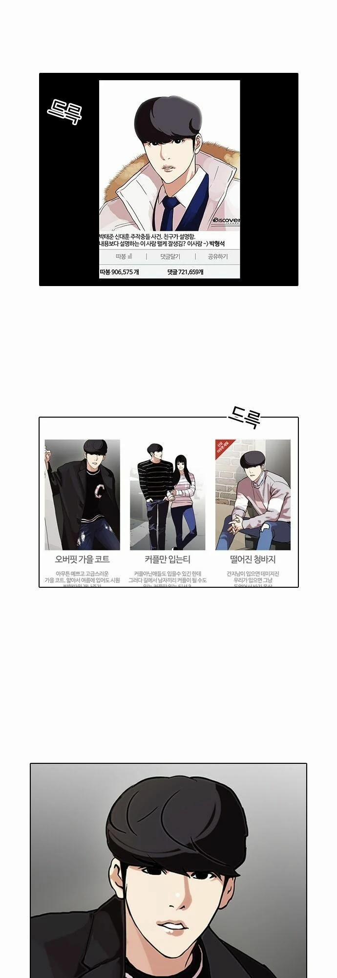 Hoán Đổi Diệu Kỳ 96 trang 3