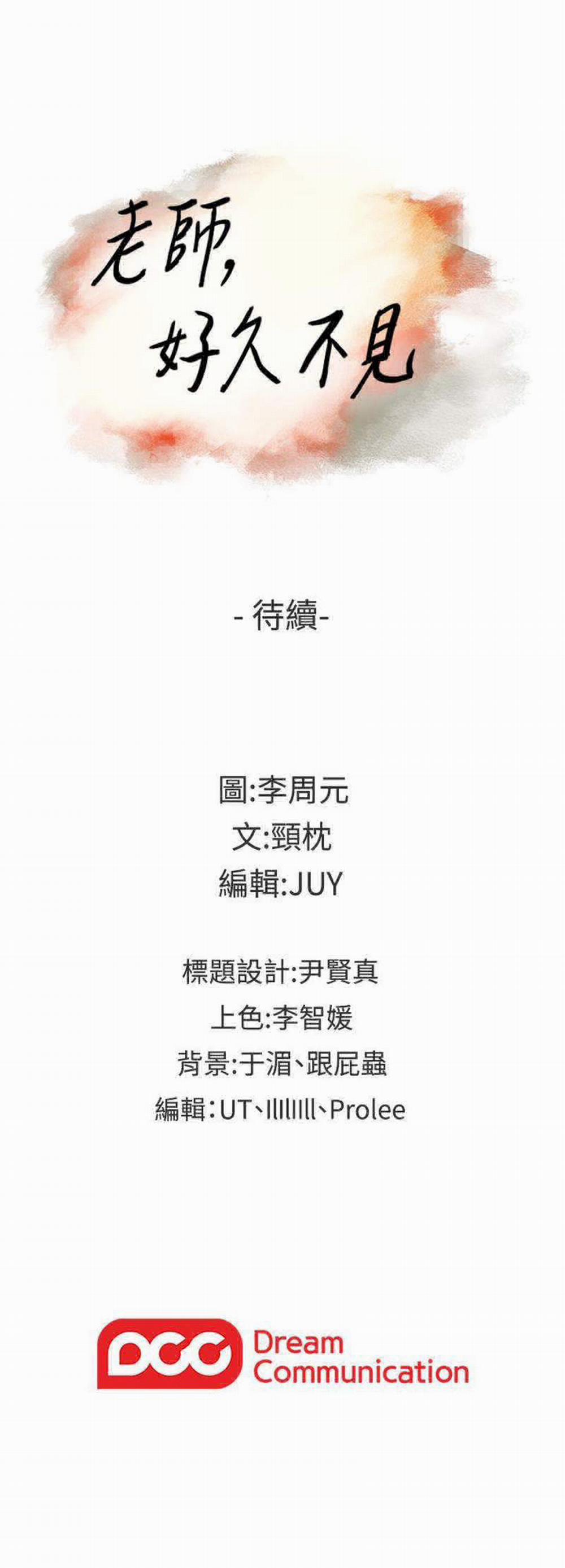 Hoán Đổi Nhân Tình 9 trang 33