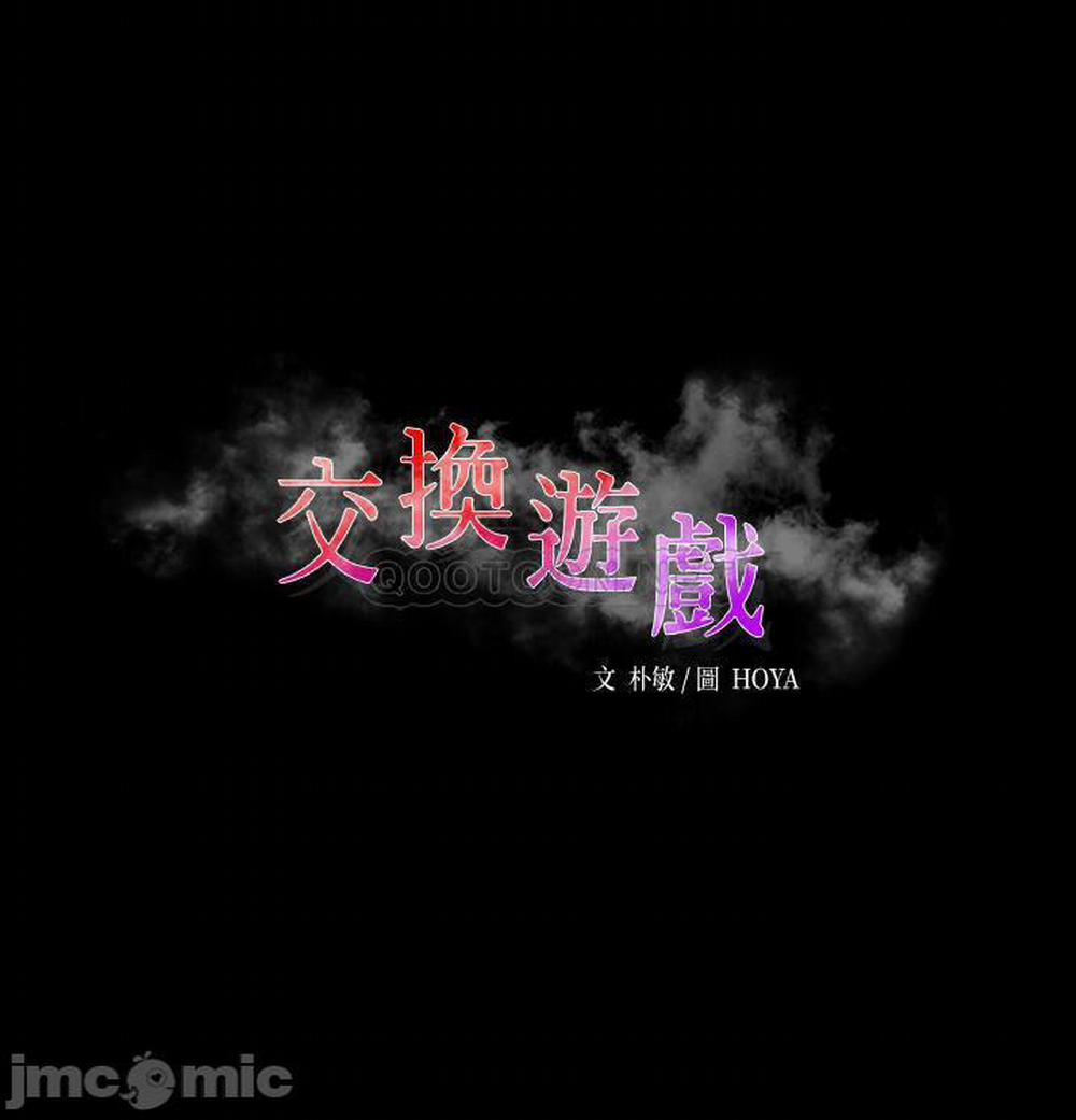 Hoán đổi vợ chồng 44 trang 2