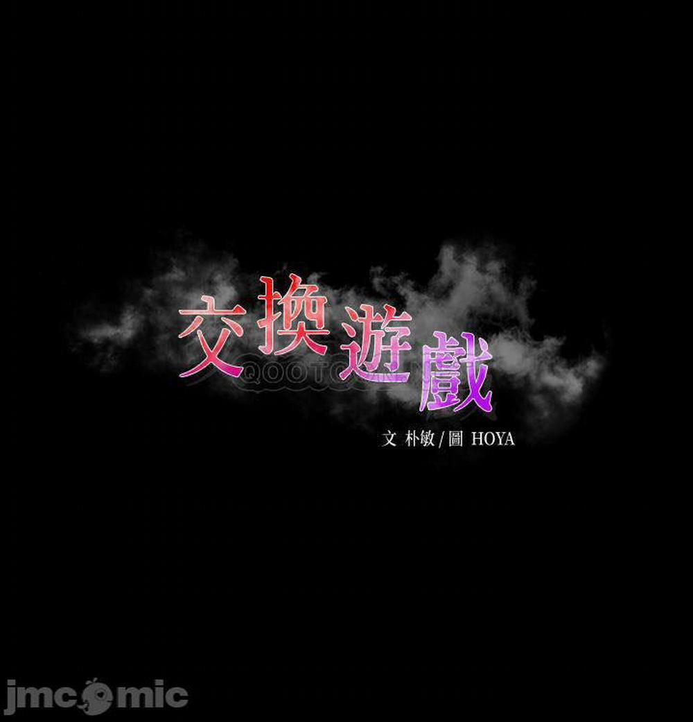 Hoán đổi vợ chồng 50 trang 1