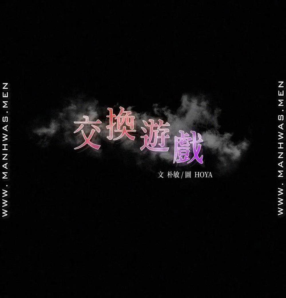 Hoán đổi vợ chồng 59 trang 2