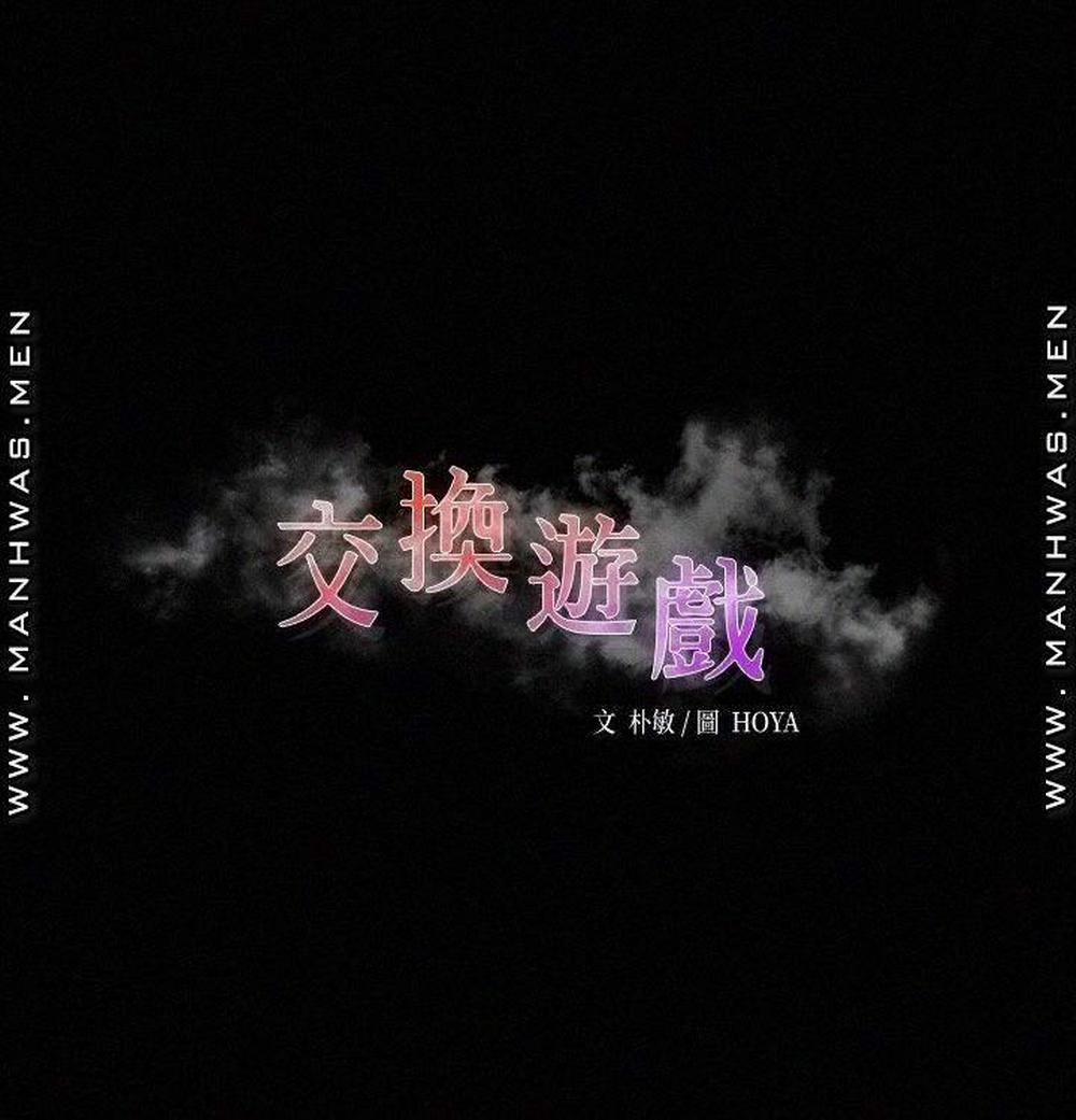 Hoán đổi vợ chồng 66 trang 2