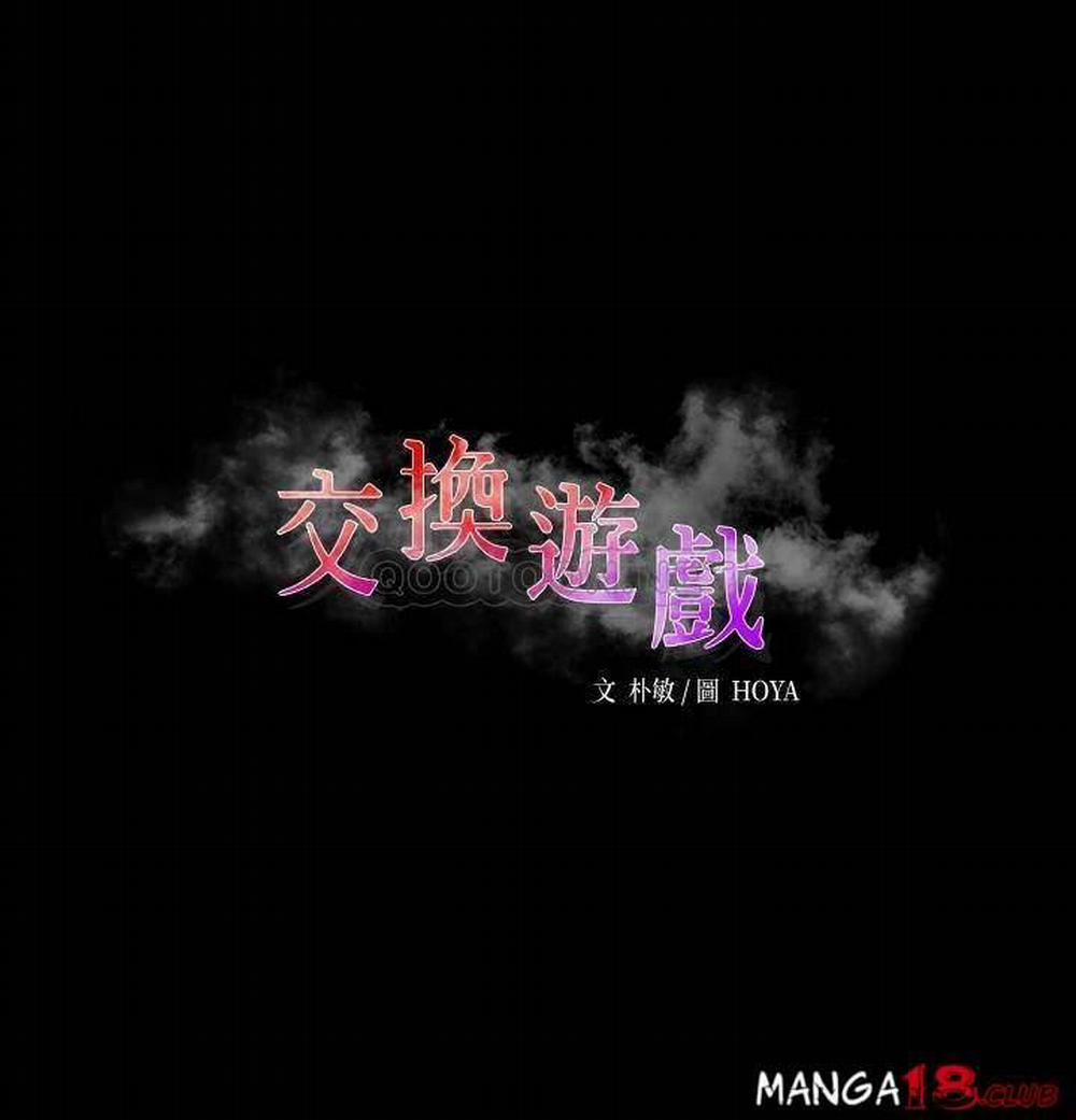 Hoán đổi vợ chồng 67 trang 2