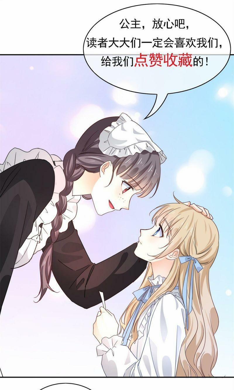 Hoàng Nữ Được Cưng Chiều Nhất Đế Quốc 1 trang 56