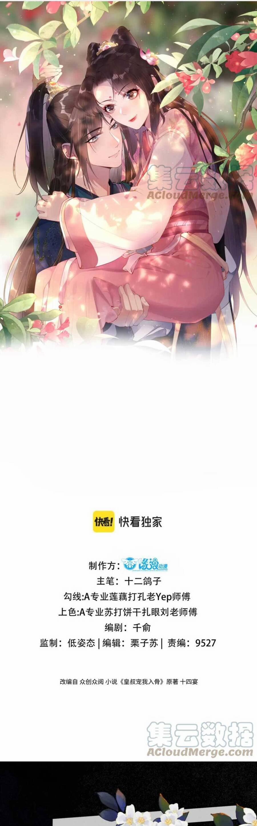 Hoàng Thúc Sủng Ta Đến Tận Xương 14 trang 1