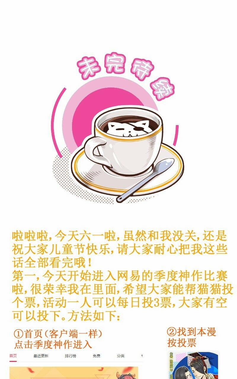 Hoàng Thượng Pê-Đê - Hãy Tránh Xa Ta Ra 22 trang 5