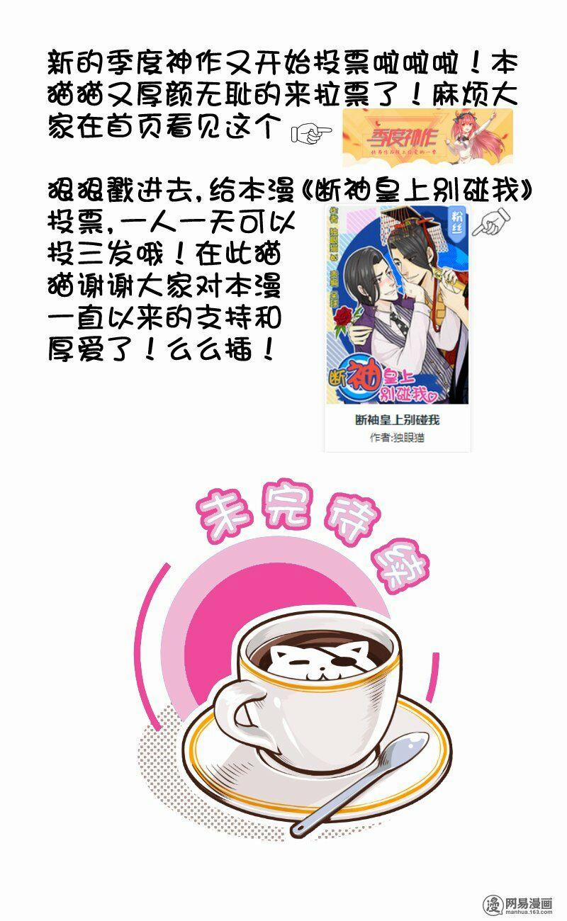 Hoàng Thượng Pê-Đê - Hãy Tránh Xa Ta Ra 58 trang 16