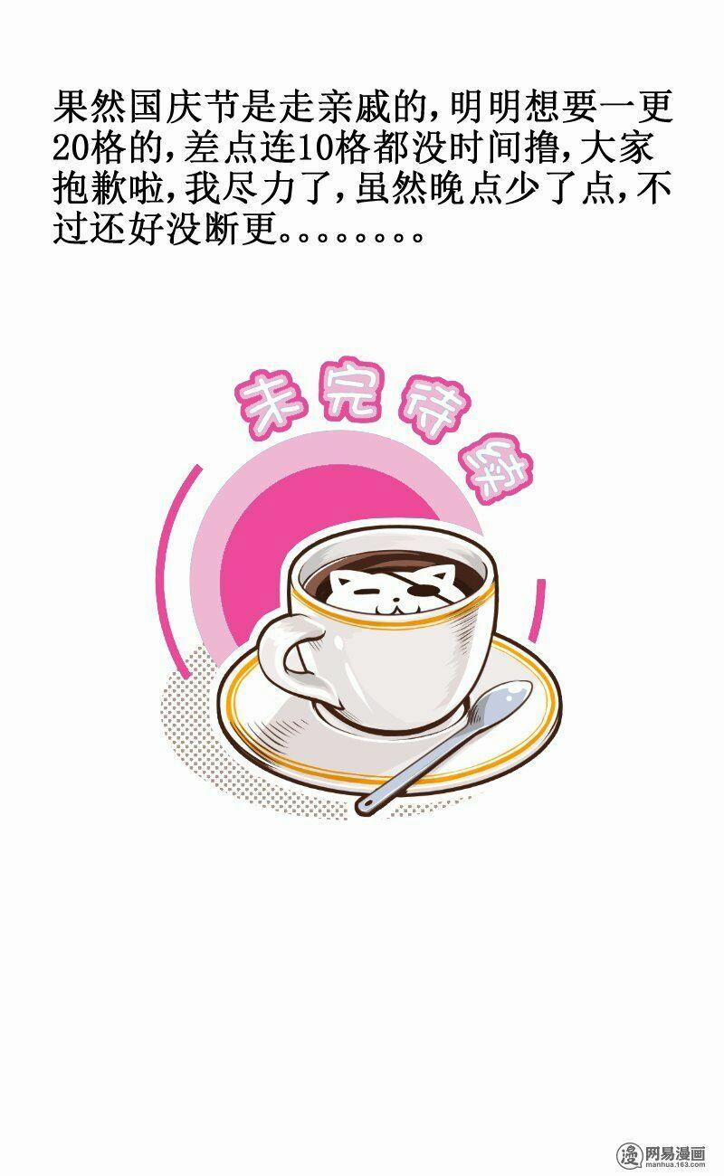 Hoàng Thượng Pê-Đê - Hãy Tránh Xa Ta Ra 73 trang 14