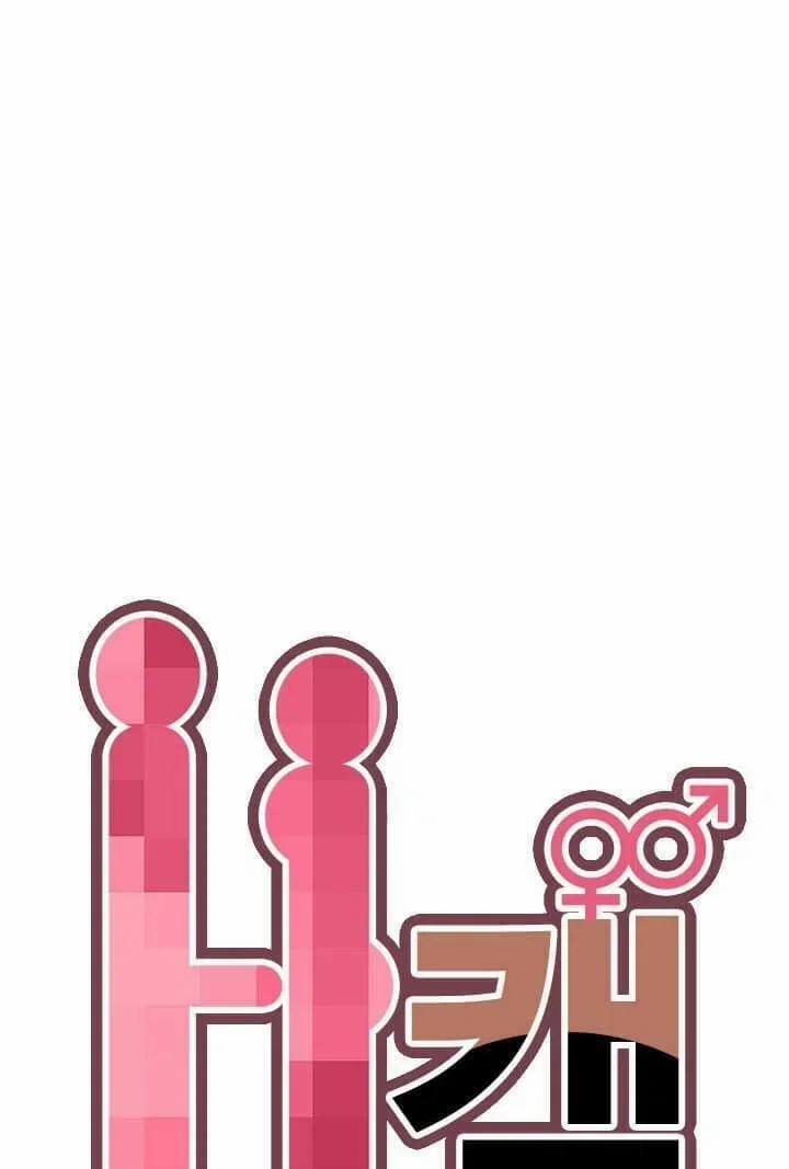 học viện đóng phim khiêu dâm 8 trang 23