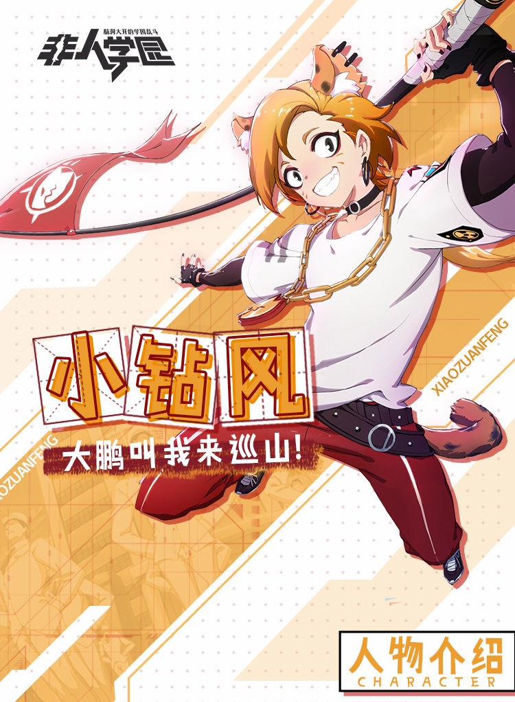 Học Viện Phi Nhân 275.2 trang 3