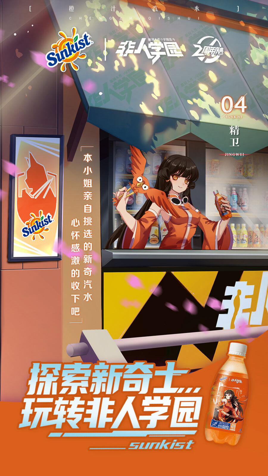 Học Viện Phi Nhân 366 trang 2