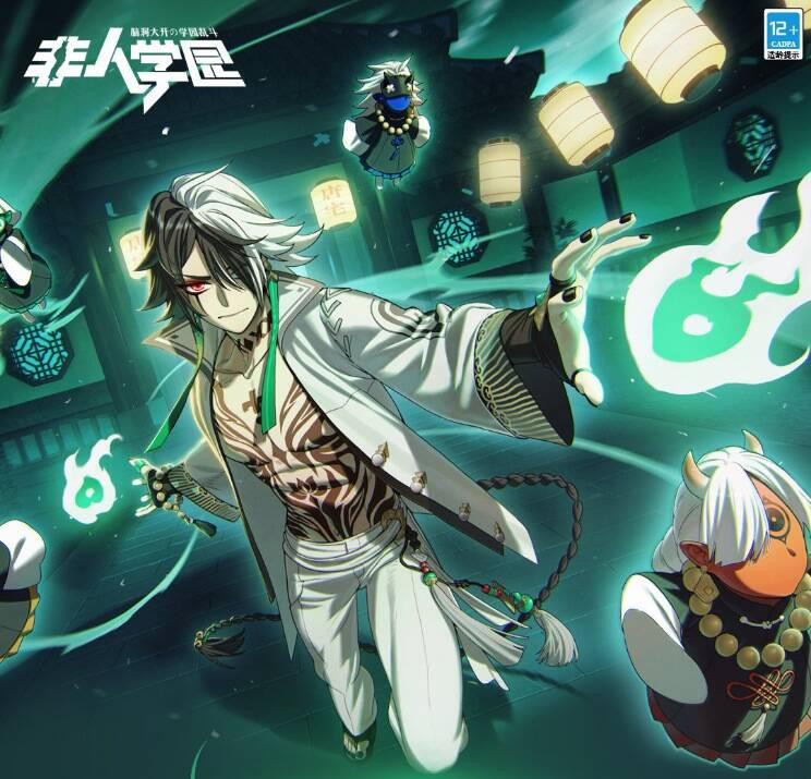 Học Viện Phi Nhân 367 trang 2