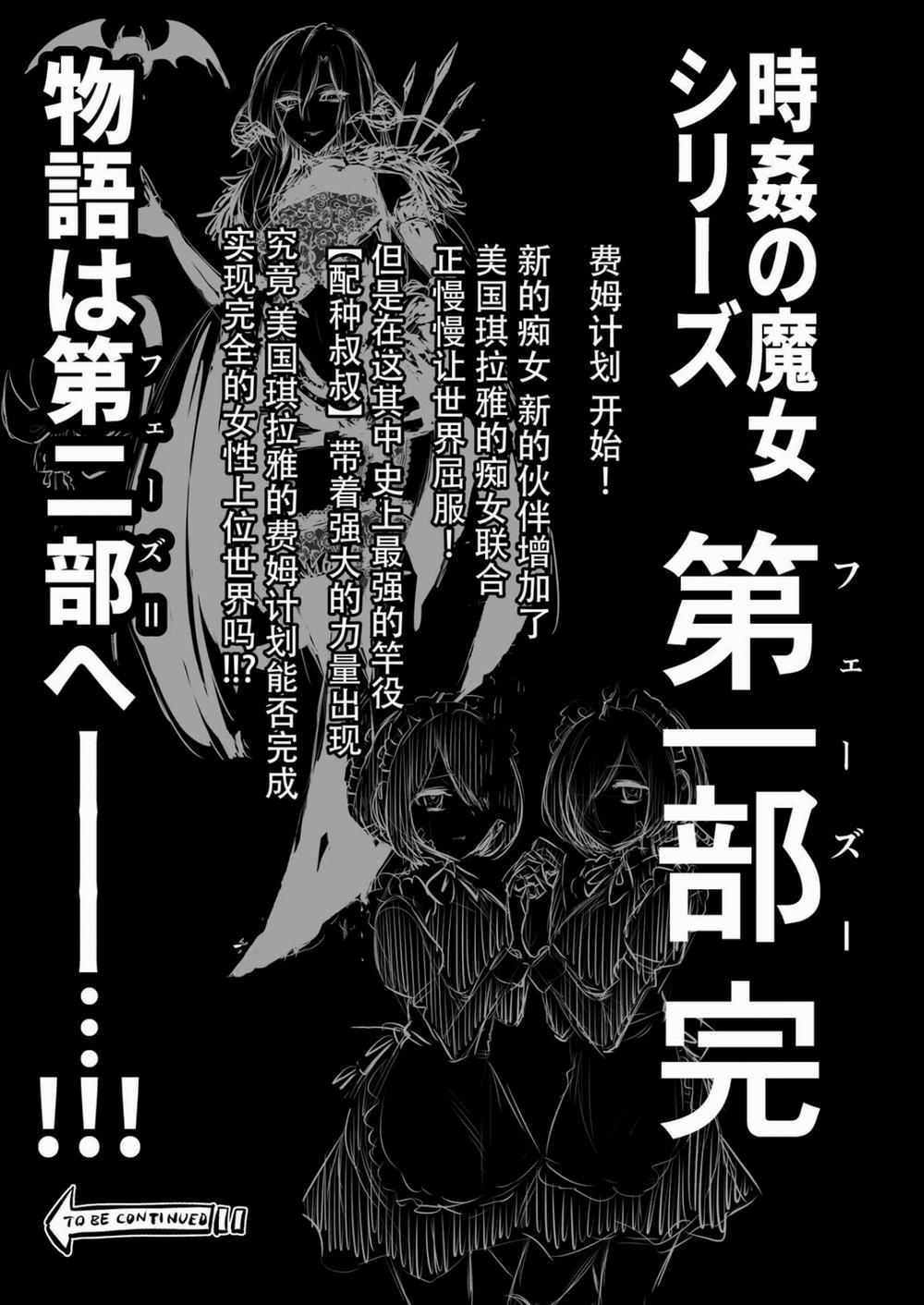 Hội quí cô bạo dâm 3 trang 31