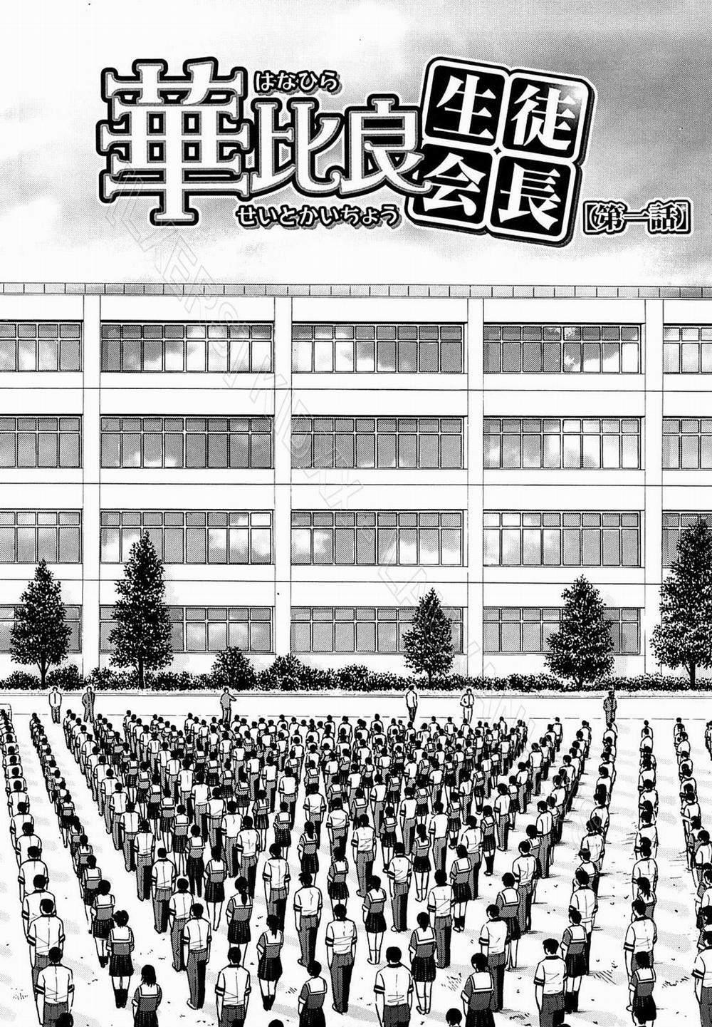 Hội trưởng hư hỏng 1 trang 6