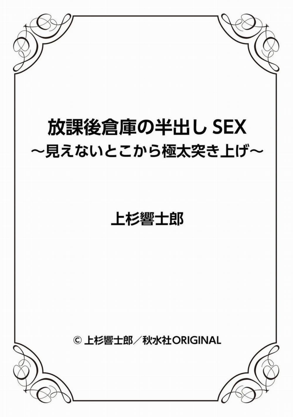 Hōkago Sōko no Han Dashi SEX ～ Mienai Toko Kara Gokubuto Tsukiage 1 1 trang 27
