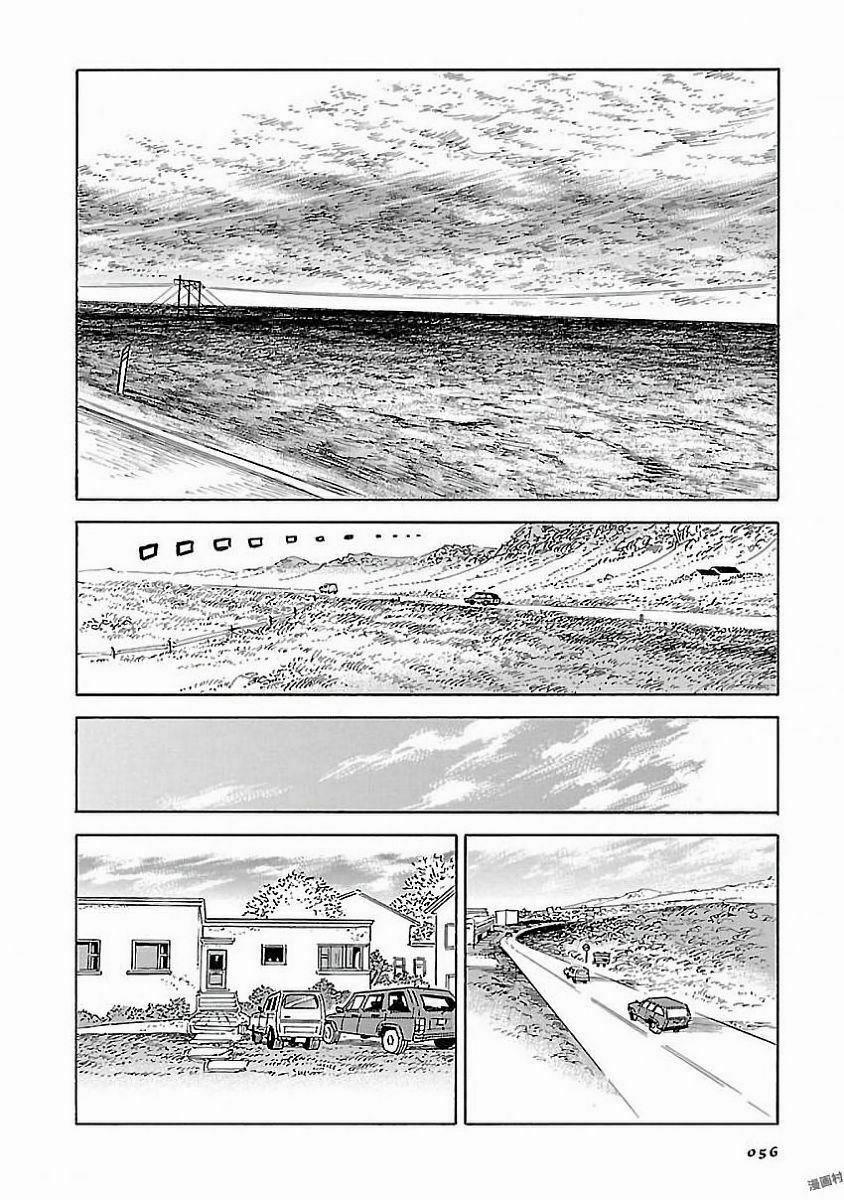 Hokuhokusei Ni Kumo To Ike 2 trang 21