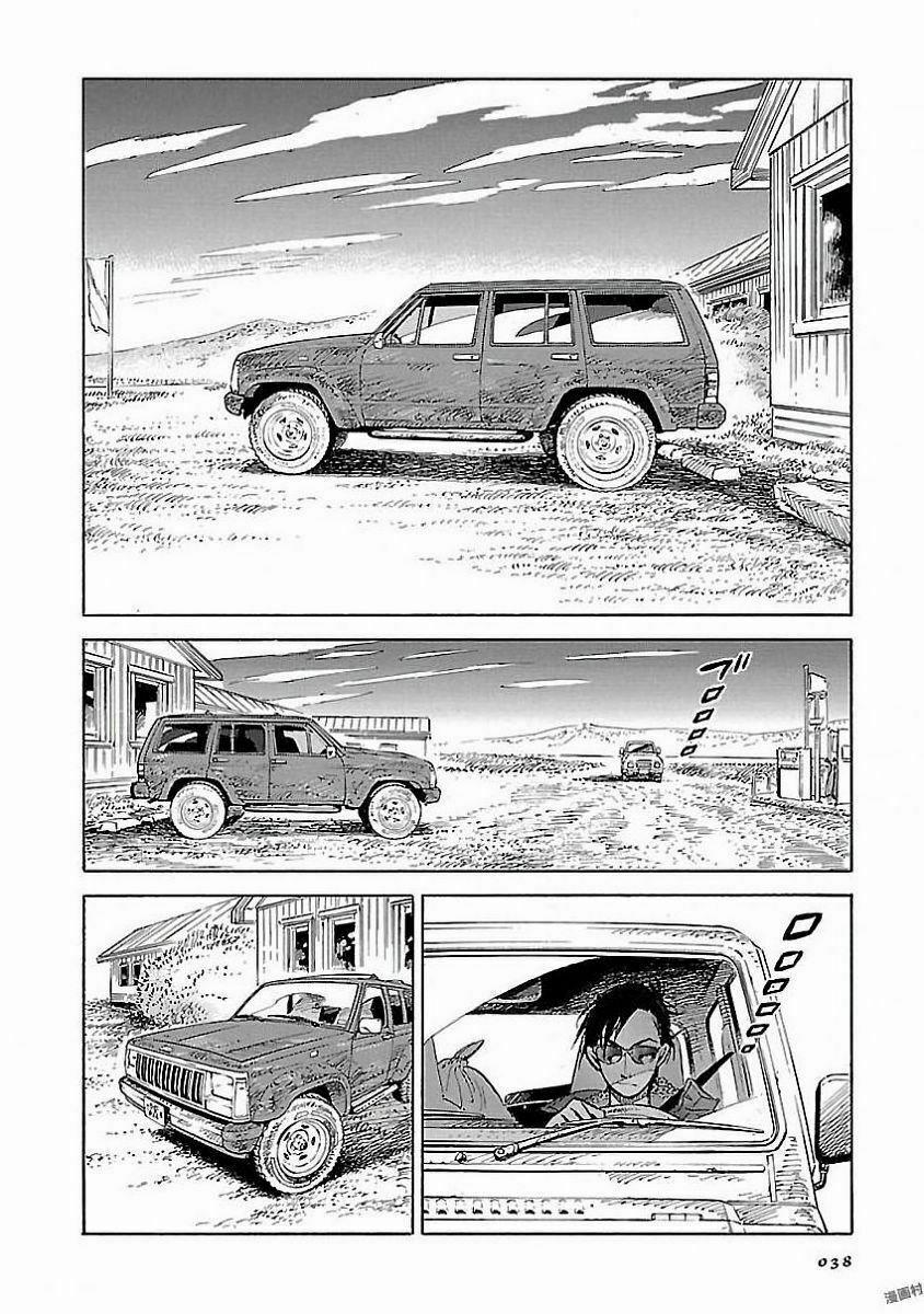 Hokuhokusei Ni Kumo To Ike 2 trang 3