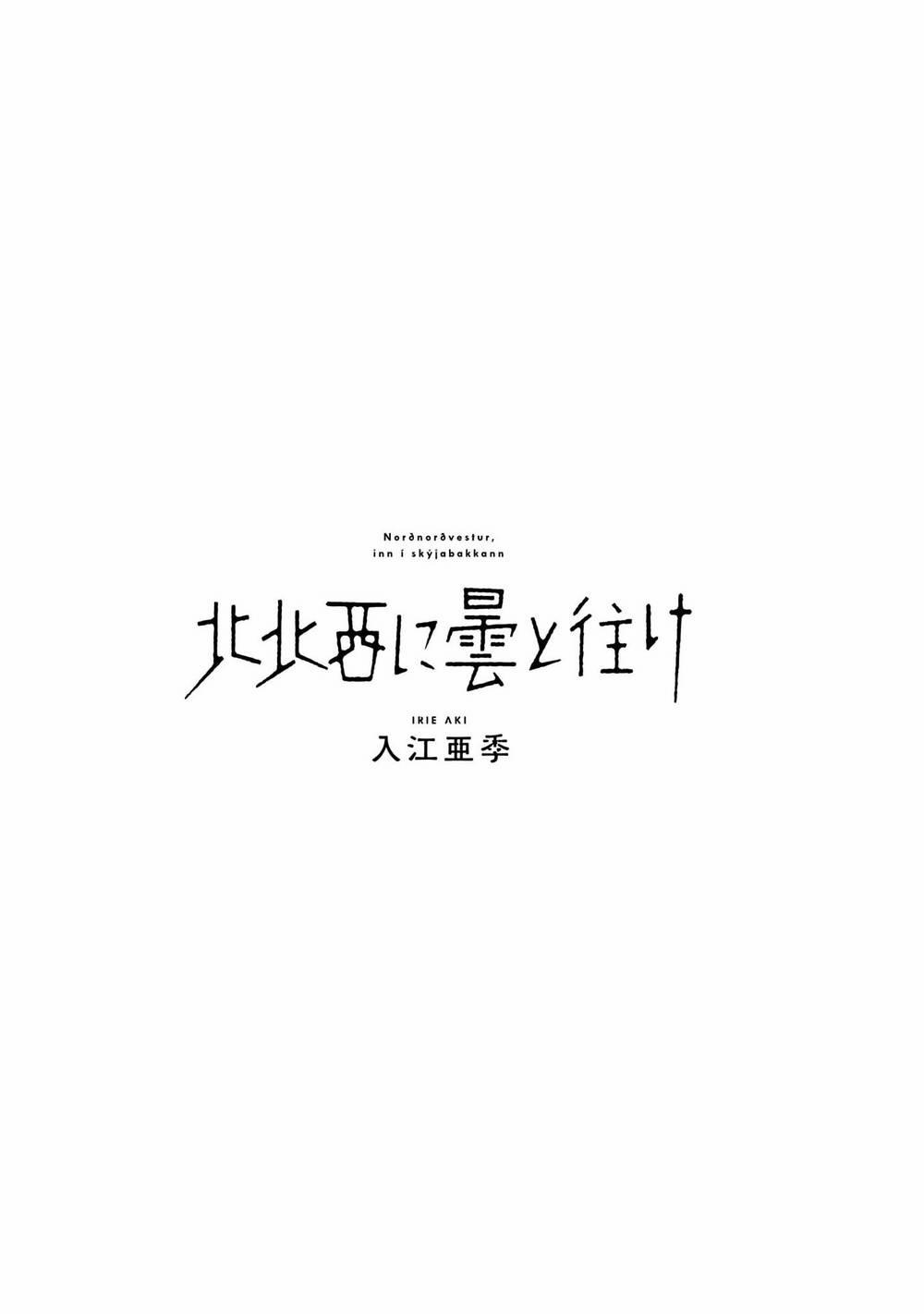 Hokuhokusei Ni Kumo To Ike 35 trang 6