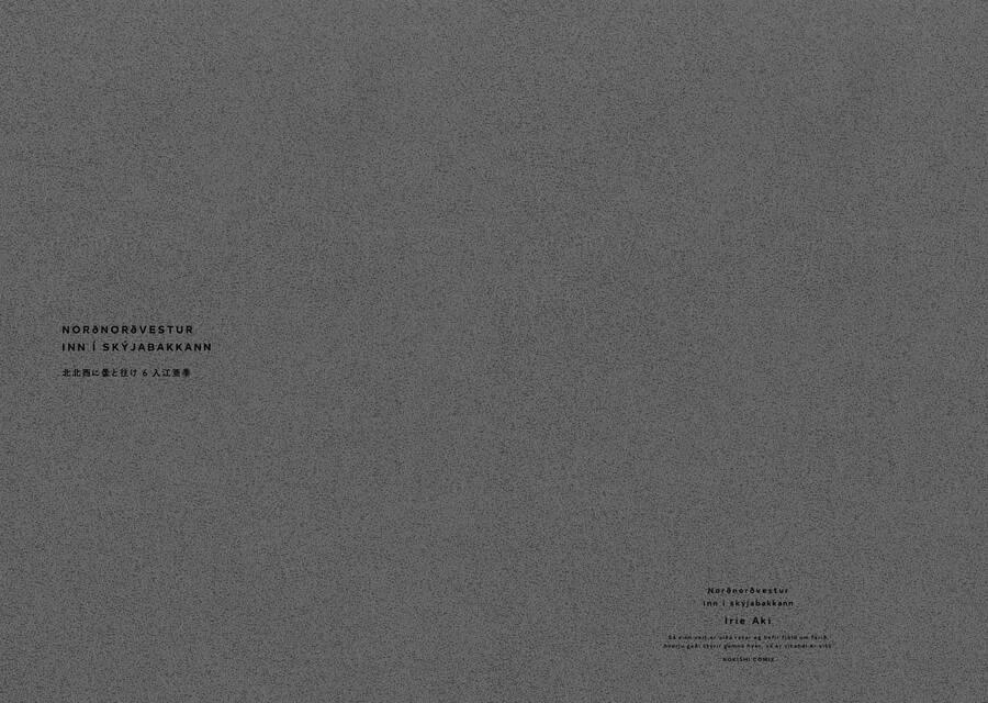 Hokuhokusei Ni Kumo To Ike 42 trang 3