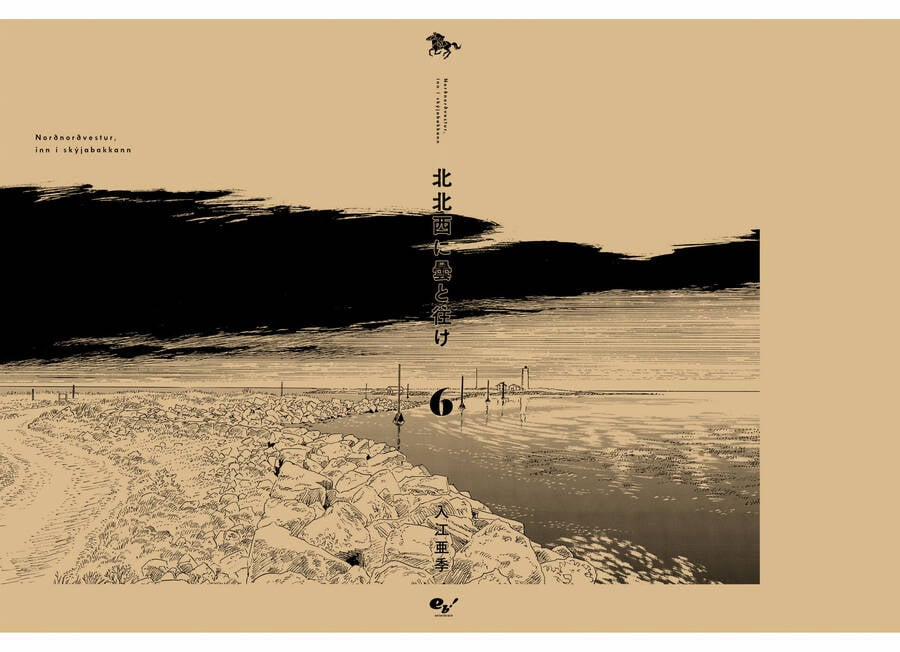 Hokuhokusei Ni Kumo To Ike 47 trang 51