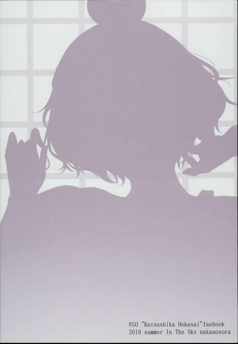 Hokusai-chan no Fudeoroshi (Fate/Grand Order) Oneshot trang 21