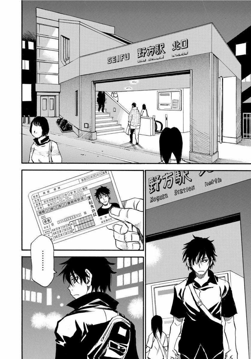 Hòn Đảo Nổi Trên Vũng Nước Bùn 8 trang 18