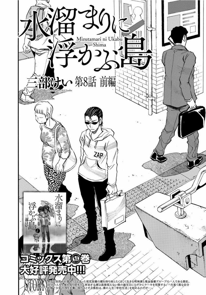 Hòn Đảo Nổi Trên Vũng Nước Bùn 8 trang 4