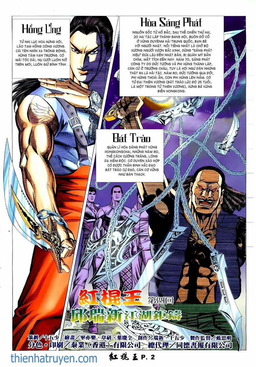 Hồng Côn Vương 7 trang 1