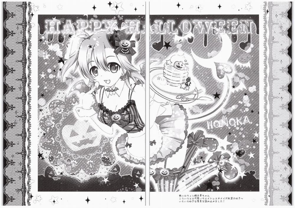 Honoka Fan Kanshasai -Datte Rankou Party Owaranai- (Love Live!) Oneshot trang 14