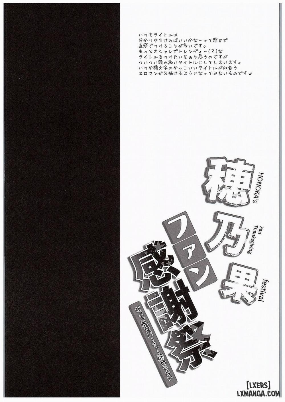 Honoka Fan Kanshasai Oneshot trang 2