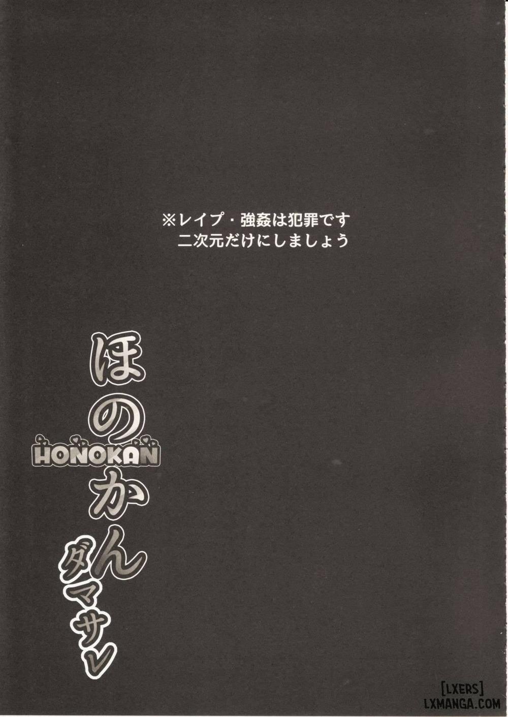 HONOKAN ~Damasare~ Doko ni mo Nigerarenai Oneshot trang 40