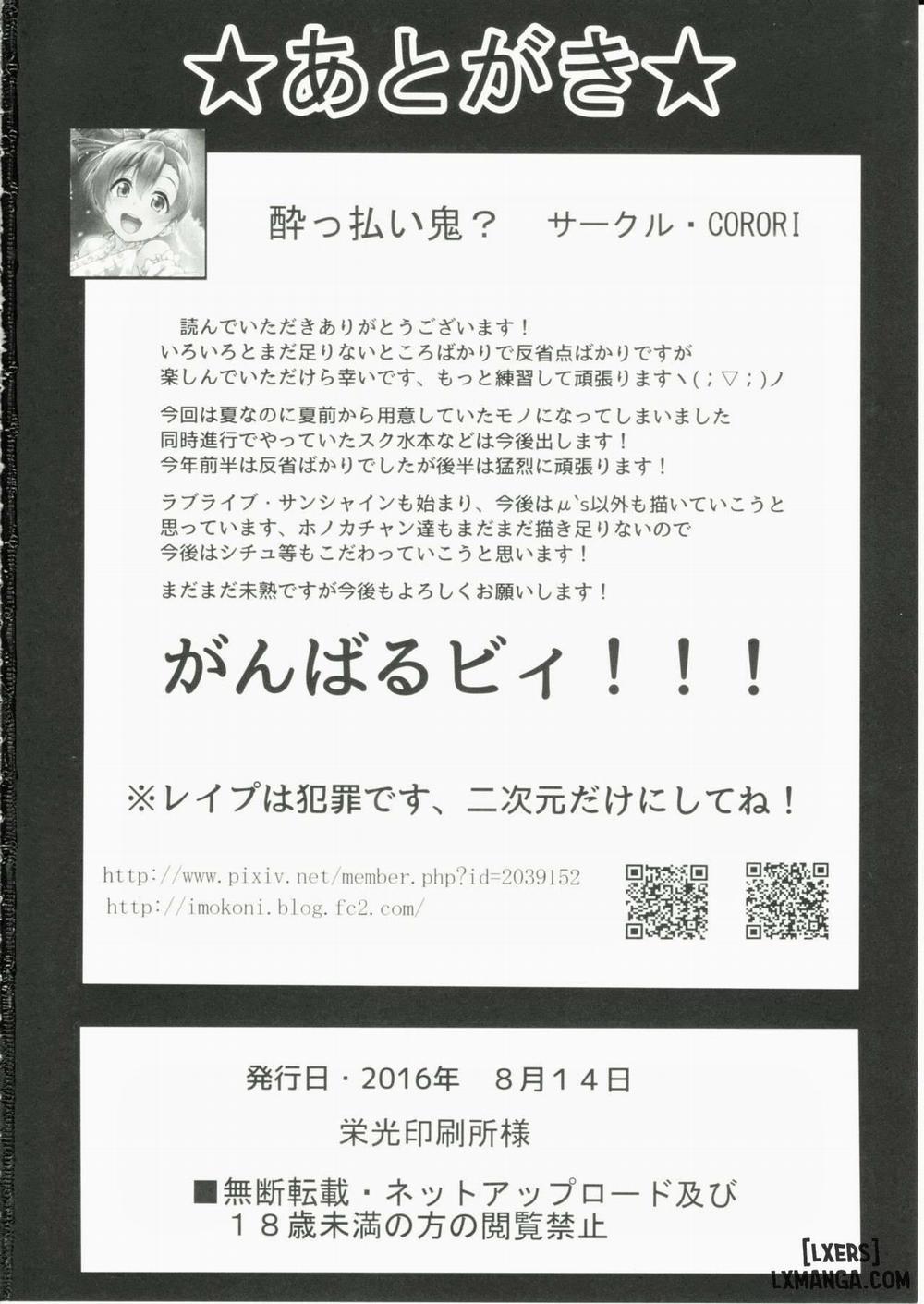 HONOKAN ~Damasare~ Doko ni mo Nigerarenai Oneshot trang 43