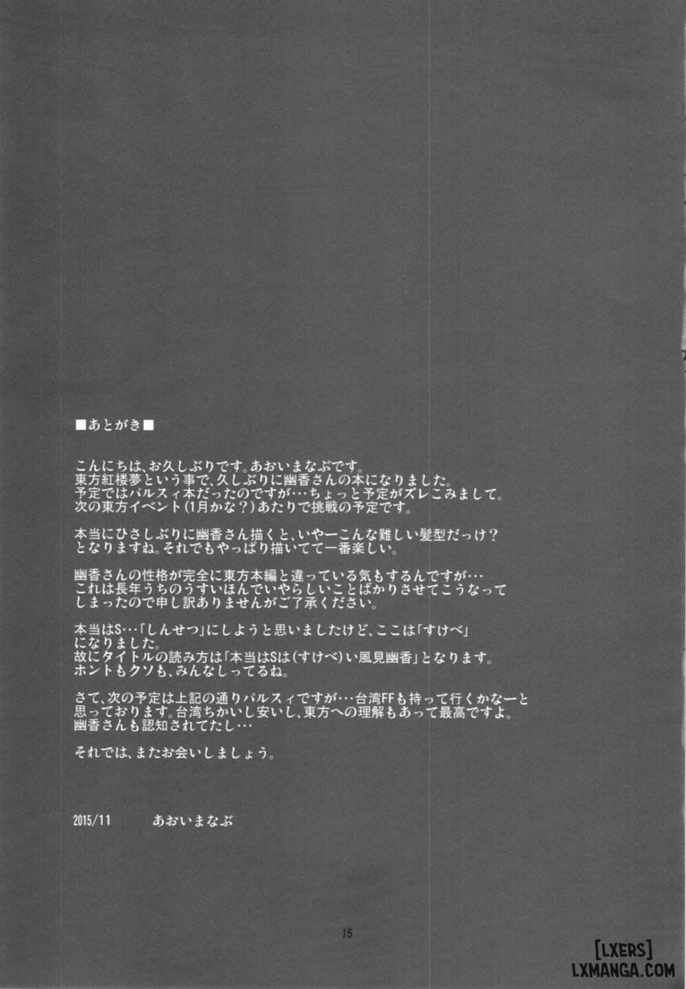 Hontou wa S-i Kazami Yuuka Oneshot trang 16