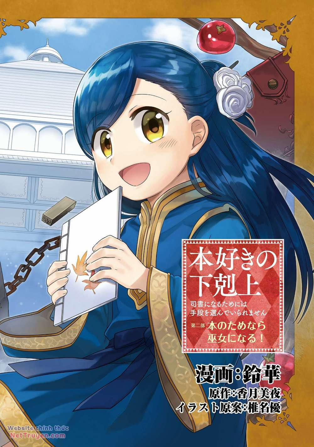 Honzuki No Gekokujou: Dai 2 : Shinden No Miko Minarai ! 1 trang 8