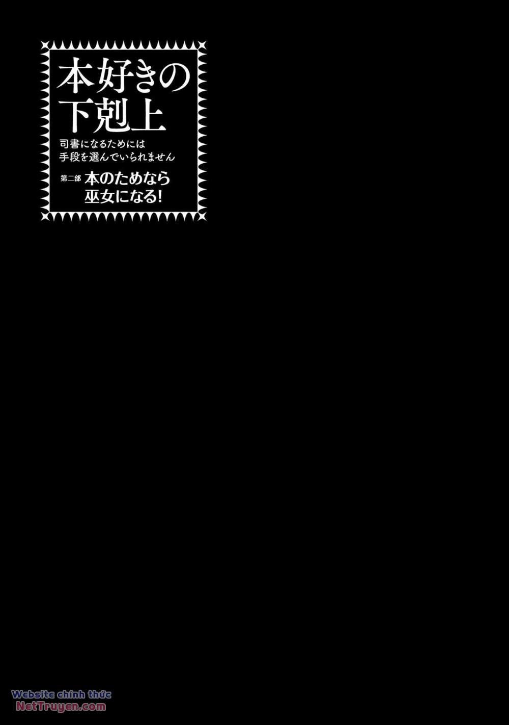 Honzuki No Gekokujou: Dai 2 : Shinden No Miko Minarai ! 4 trang 46