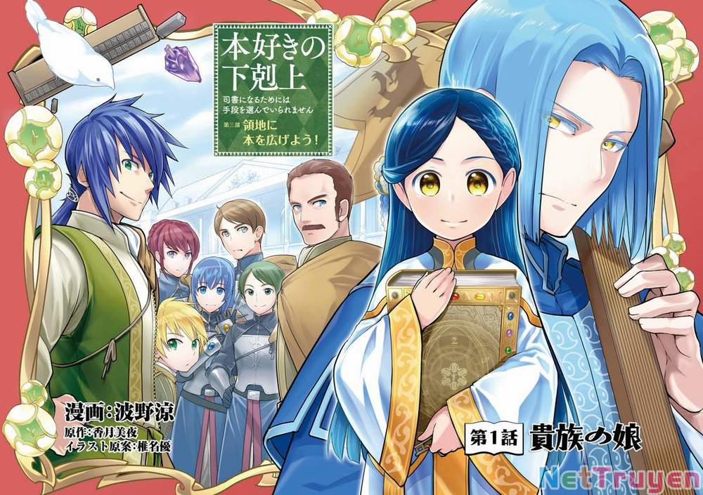 Honzuki No Gekokujou : Dai 3-Bu Ryouchi Ni Hon O Hirogeyou ! 1 trang 8