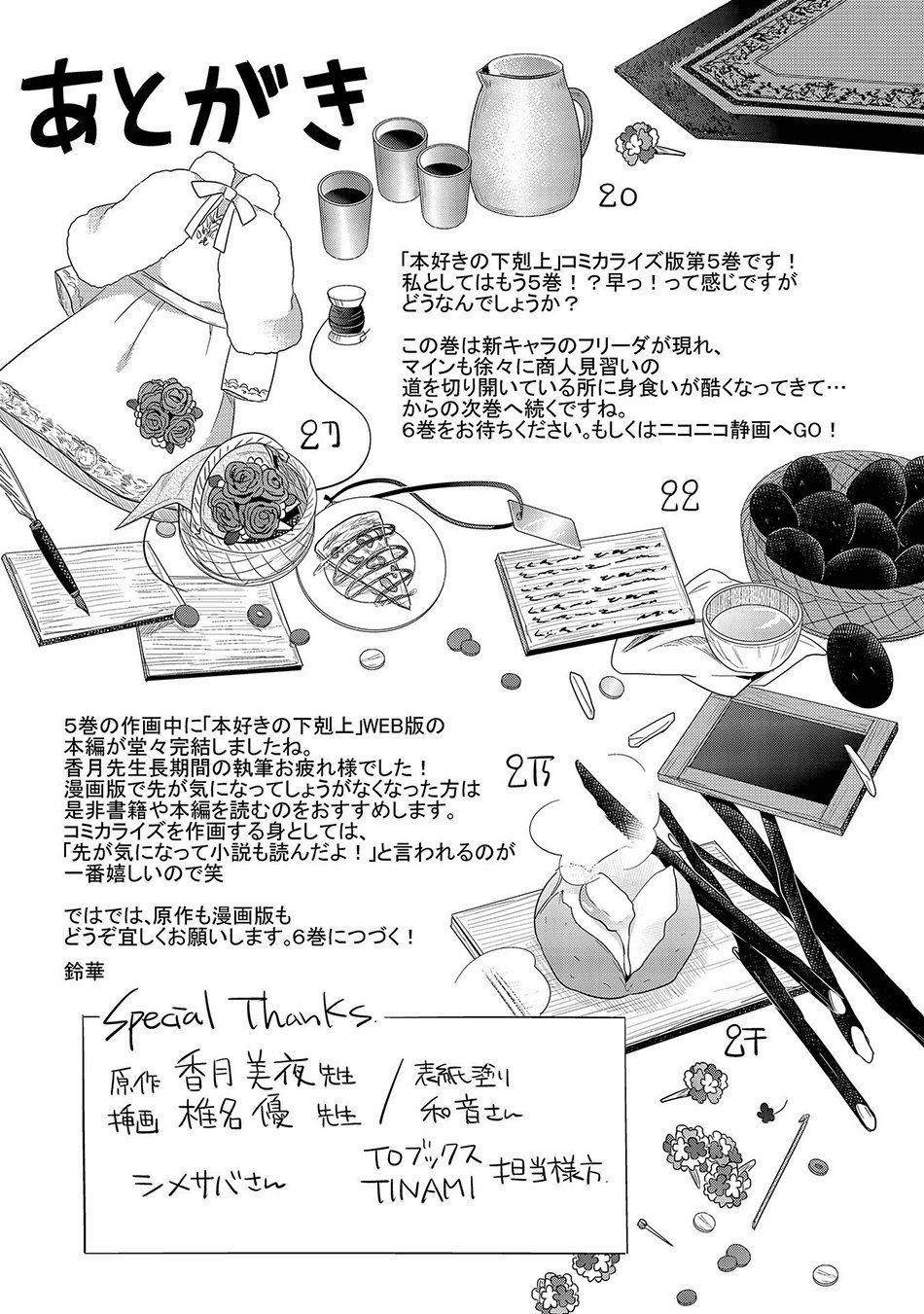 Honzuki No Gekokujou 24.5 trang 11