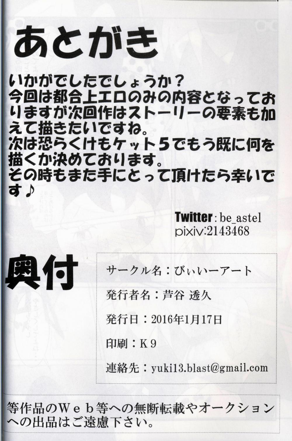 Horniness (Pokemon) Oneshot trang 16