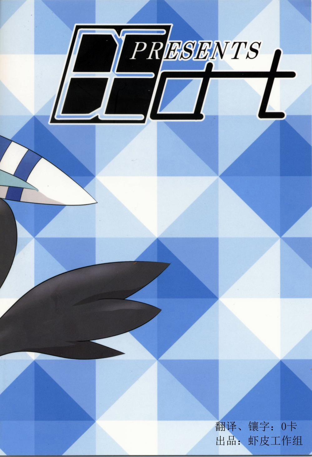 Horniness (Pokemon) Oneshot trang 17