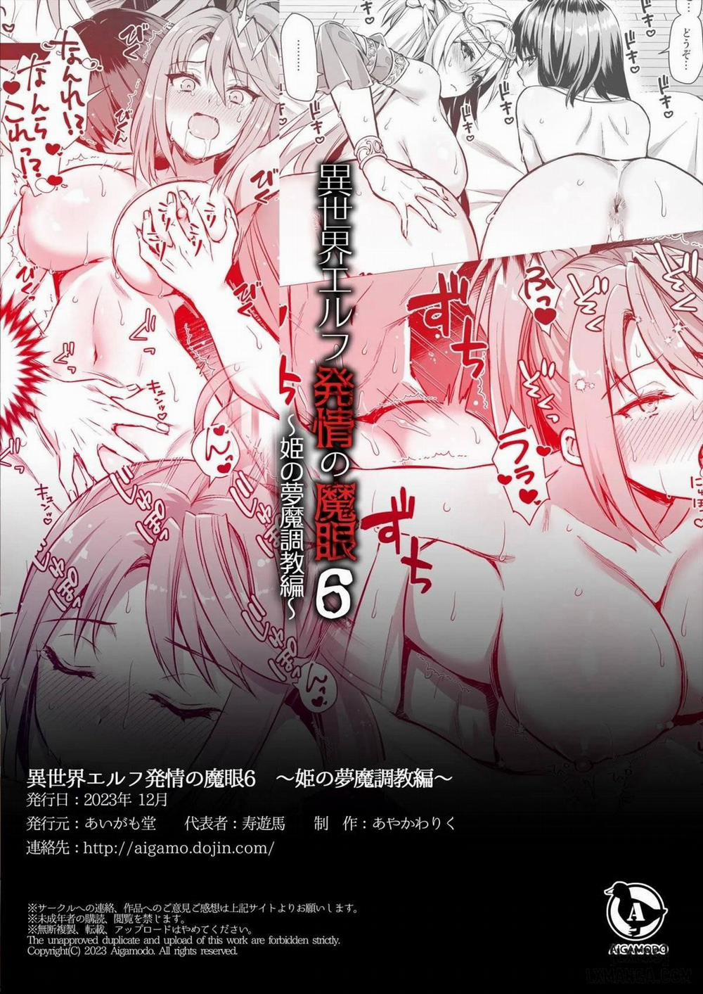 Horny Isekai Elf's Evil Eye FULL 6.5 (END) trang 9