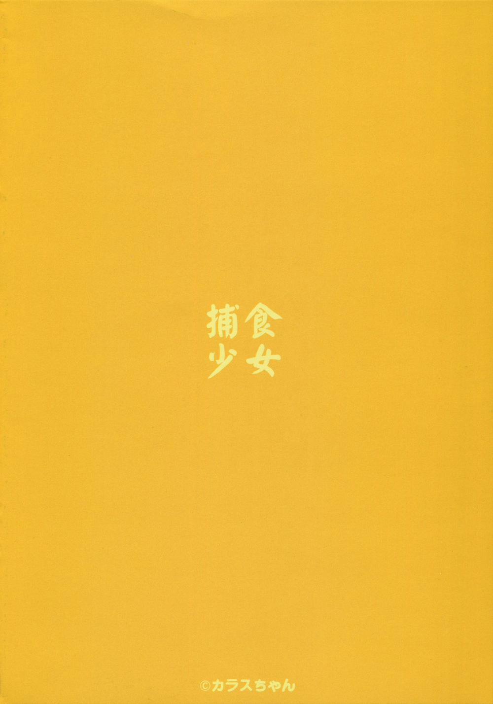 Hoshoku Shoujo V Oneshot nứng trang 38